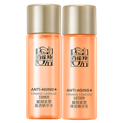 【U先】百雀羚紧致抗皱水乳套装