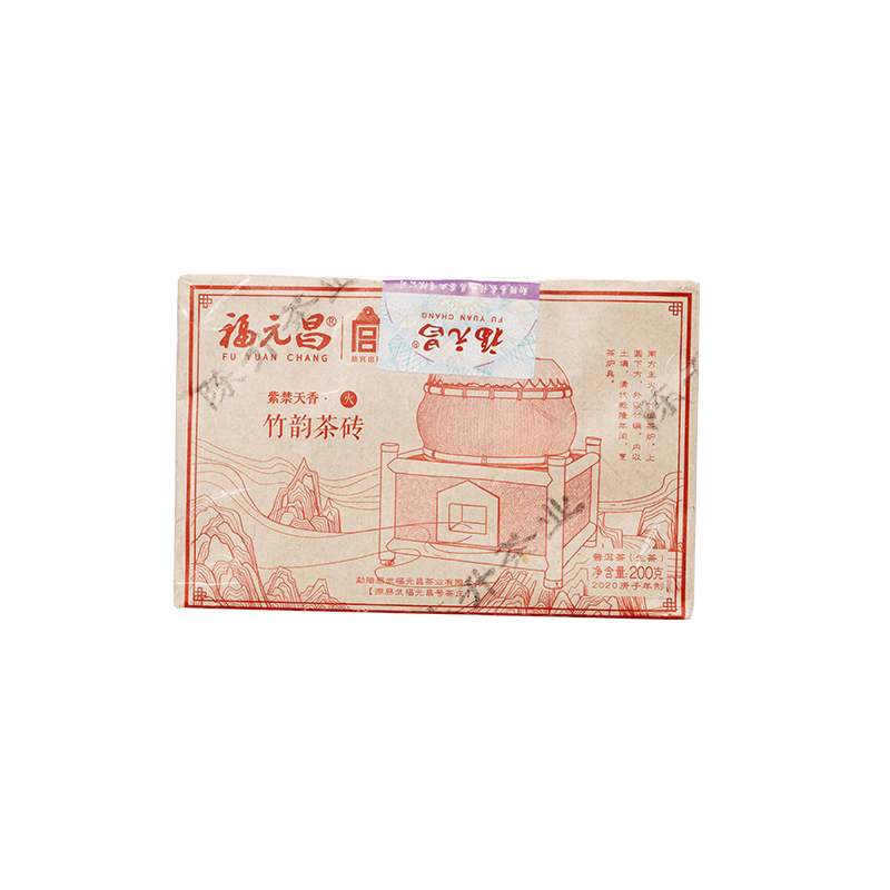 陈升福元昌2020年茶砖普洱