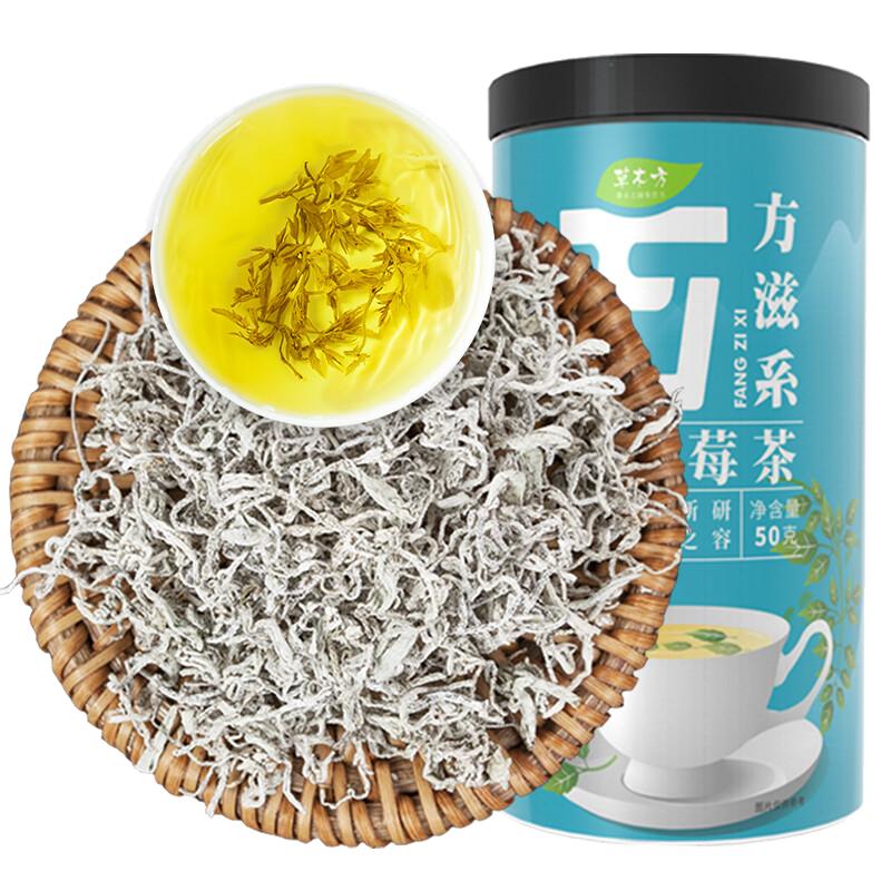 莓茶张家界龙须芽尖茅岩非特級野生霉茶永顺藤滕茶官方旗舰店正品