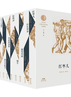 曹文轩短篇小说金卷典藏版优质
