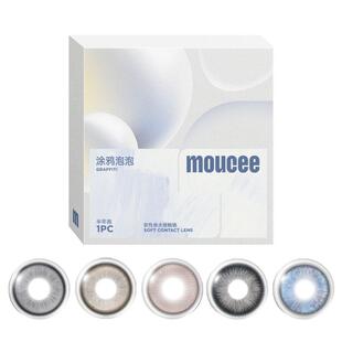 【专享】MOUCEE美瞳半年抛2片装大小直径混血彩色隐形眼镜片女