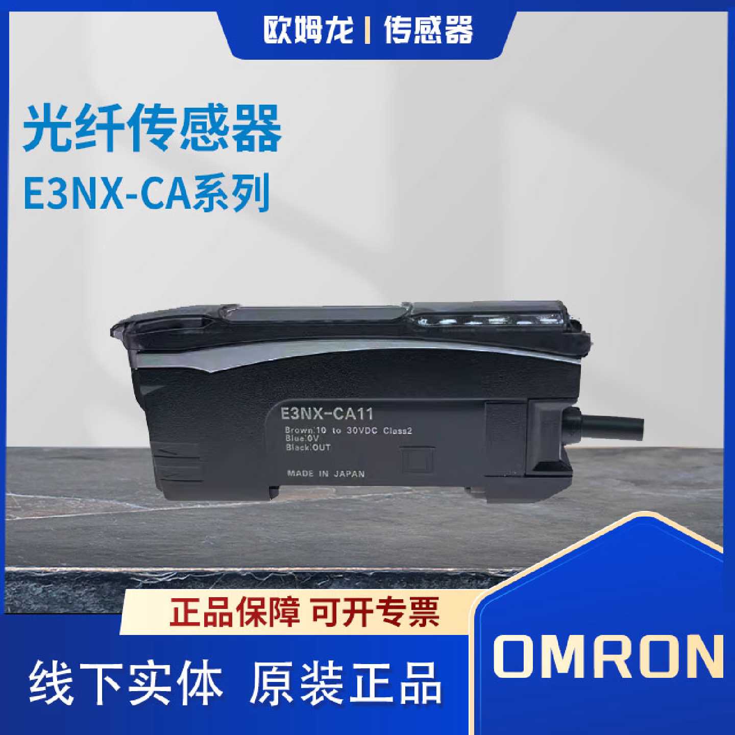 光纤放大器E3NX-CA11 2MCA41 2MCA21 2ME3NX-CA51 2M