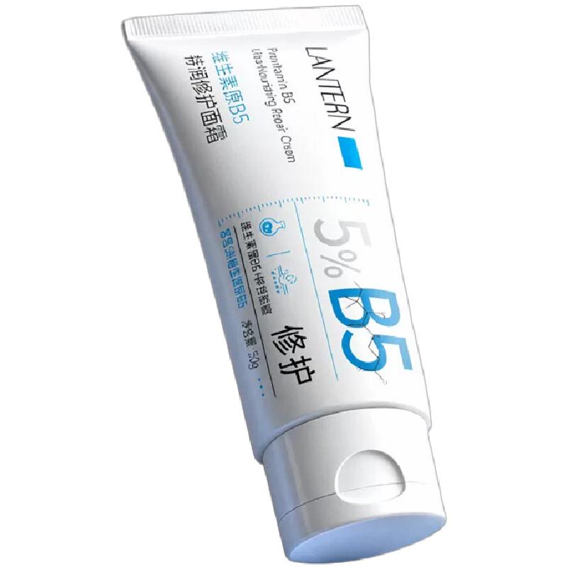 兰亭B5烟酰胺修护面霜补水舒缓