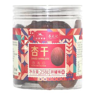 丝露果香新疆特产无核杏干原味杏干黑杏干果脯零食258g/罐