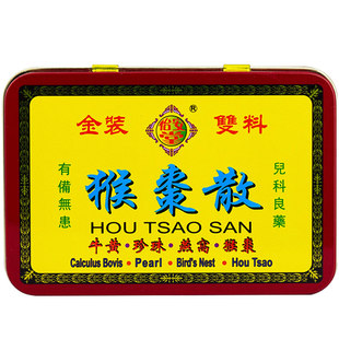 香港怡安堂猴枣散 除痰定惊清热解毒退热祛风 婴儿儿童感冒药
