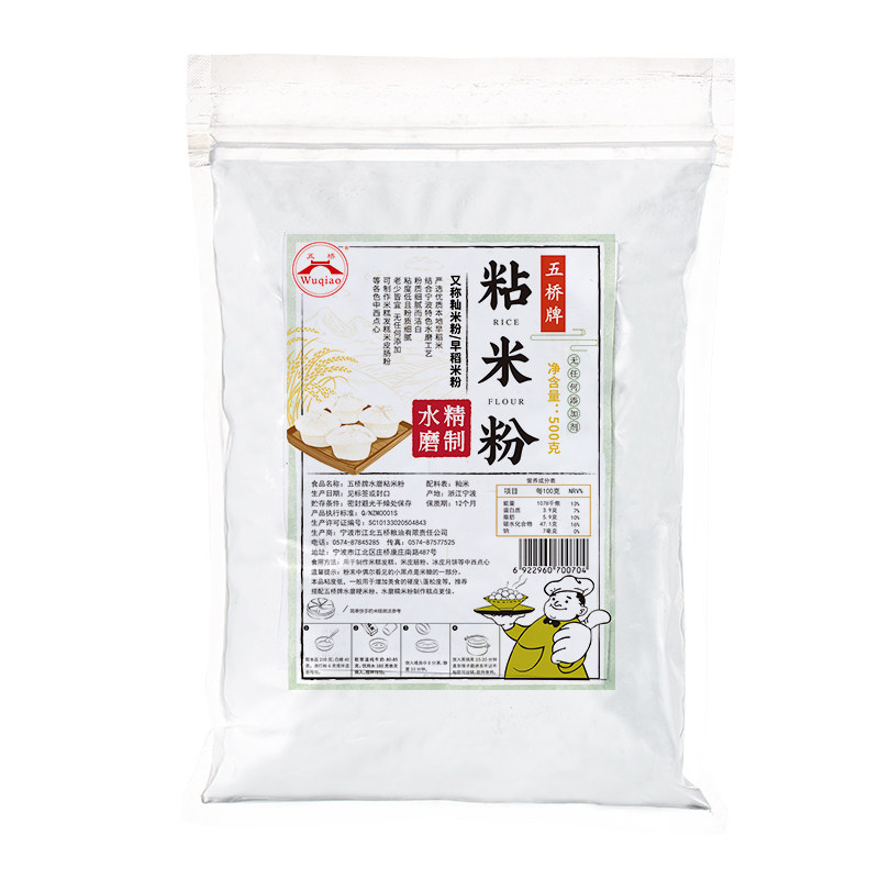 宁波特产五桥水磨纯粘米粉肠粉专用粉家用发糕大米粉早稻米籼米粉