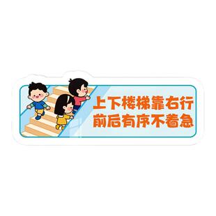幼儿园托管班机构安全提示环创转角楼梯台阶走廊文化墙面装饰贴纸