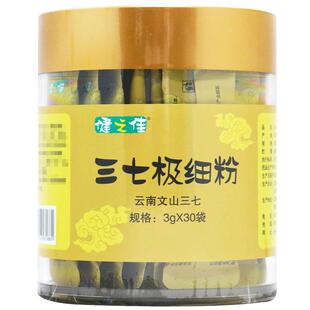 健之佳三七极细粉3g*30袋独立包装云南文山三七粉正品