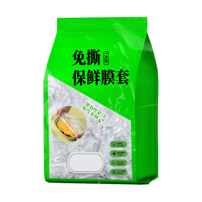 保鲜膜套一次性食品级加厚家用厨房碗防尘罩冰箱食物抗菌收纳饭菜
