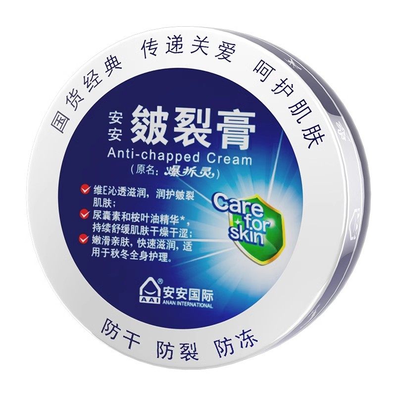 安安皴裂膏68g 安安国际爆拆灵护脚霜保湿防干裂可宁护手霜手足霜