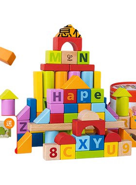 hape80积木拼装进口山毛榉材质