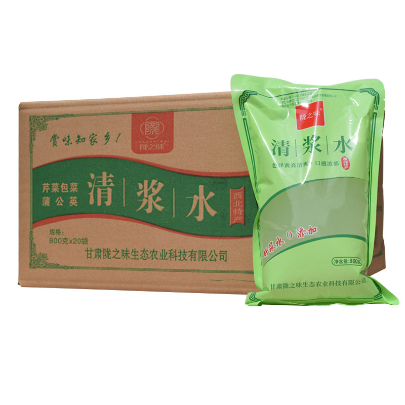 正宗浆水面菜陇之味浆水甘肃定西特产天水酸菜整箱浆水芹菜包菜
