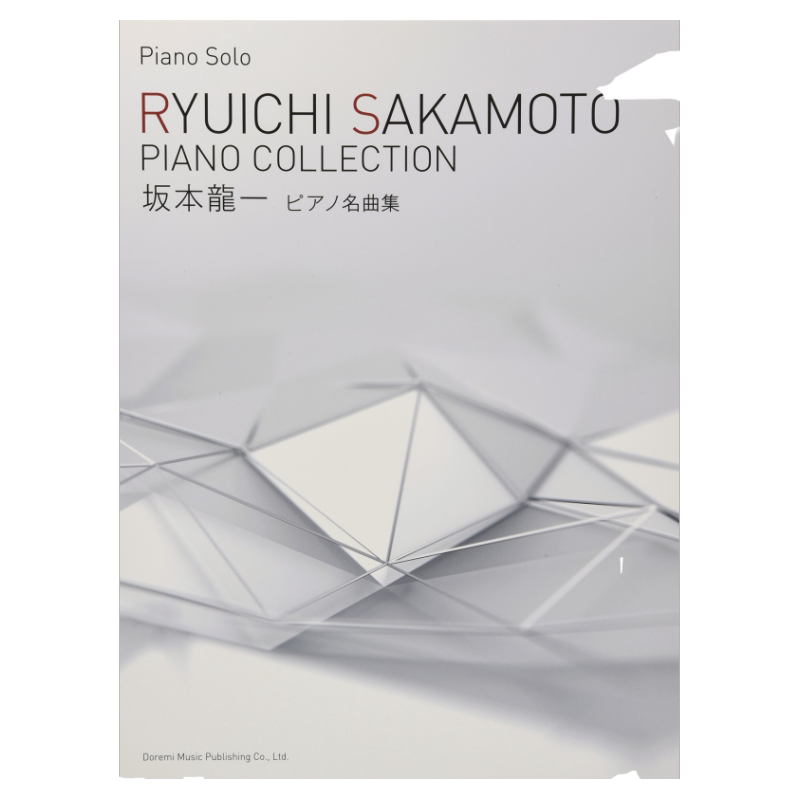 日文坂本龙一名曲集钢琴谱