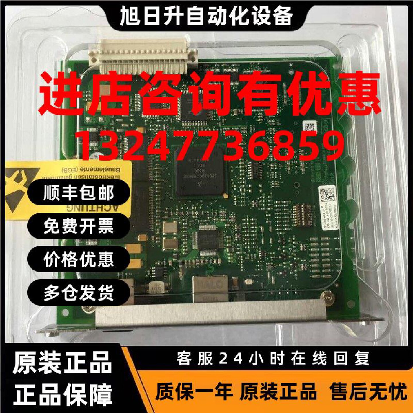 议价安捷伦液相独立网卡 备件号:G1369C