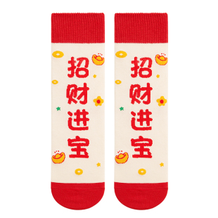 马年本命年红色袜子女款中筒袜秋冬季2026新年礼物卡通可爱礼盒装