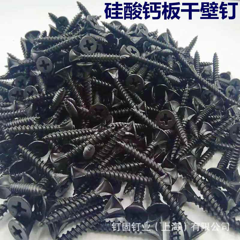 刮削十字干壁钉黑色螺丝钉2535防滑50四钉板自硅酸钙槽自攻丝攻