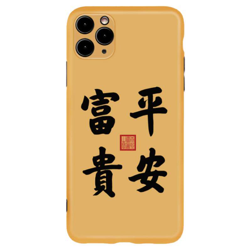 康熙书法平安富贵上新了故宫文创周边适用xsmax苹果手机壳
