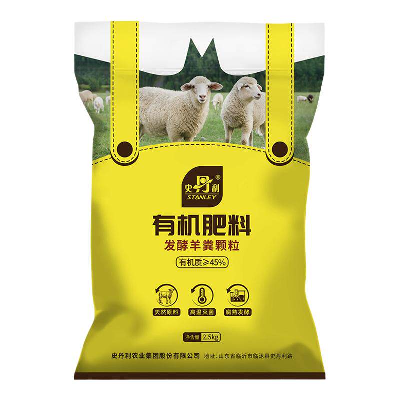 史丹利腐熟纯羊粪颗粒发酵有机肥