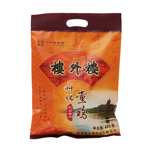 楼外楼叫花鸡400克叫化童鸡肉真空包装熟食中华老字号杭州特产