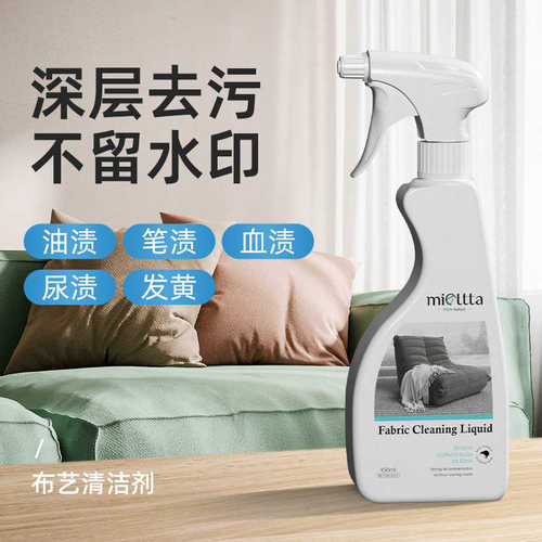 布艺沙发清洗剂专用干洗地毯床垫科技布清洁墙布免水洗去污的神器