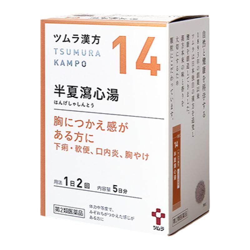 日本津村汉方半夏泻心汤清肺汤芍药甘草汤八味地黄丸人参汤