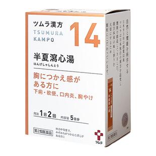 日本津村汉方半夏泻心汤清肺汤芍药甘草汤八味地黄丸人参汤