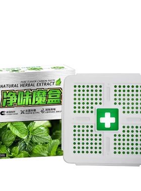 汽车除臭剂车内除异味抑菌海鲜死鱼腥腐烂臭味清新净味除烟味强力