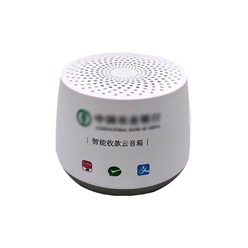 农行收款音箱商户服务管家扫码付