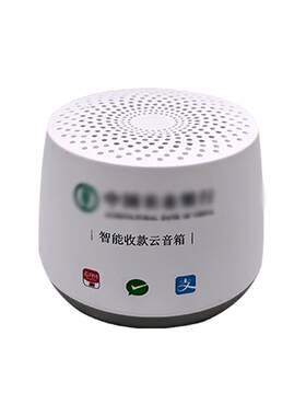 农行收款音箱商户服务管家扫码付