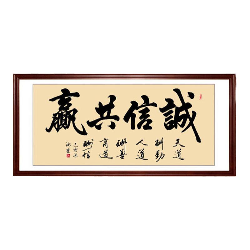 装饰画办公室字画手写真迹实木框