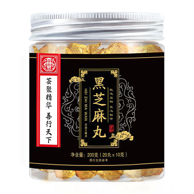 【买2发5买3发8】荟善坊黑芝麻丸