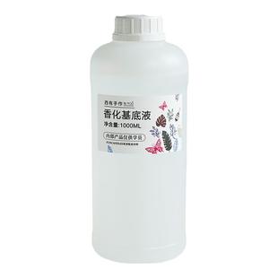 香化基底液 定香基底膏 定香剂乳化剂 DIY纸香材料包学员配套材料