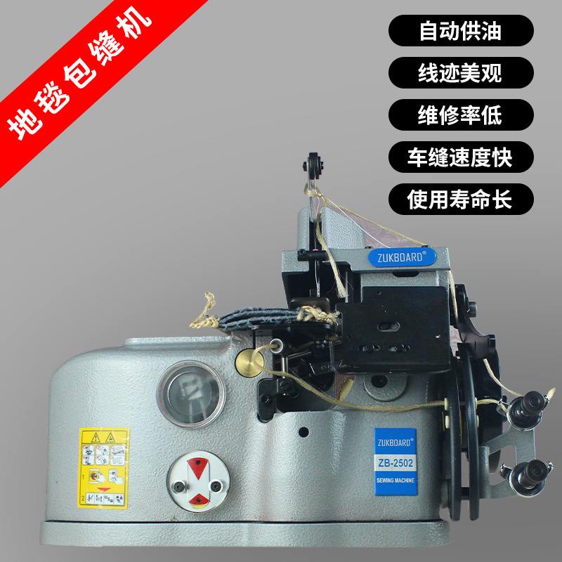 地毯包缝机杰克工业缝纫机地毯毛毯脚垫键盘垫渔网麻袋锁边包边机