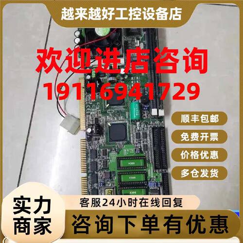 议价威达 ROCKY-548TX V6.4 工控全长主板 ROC
