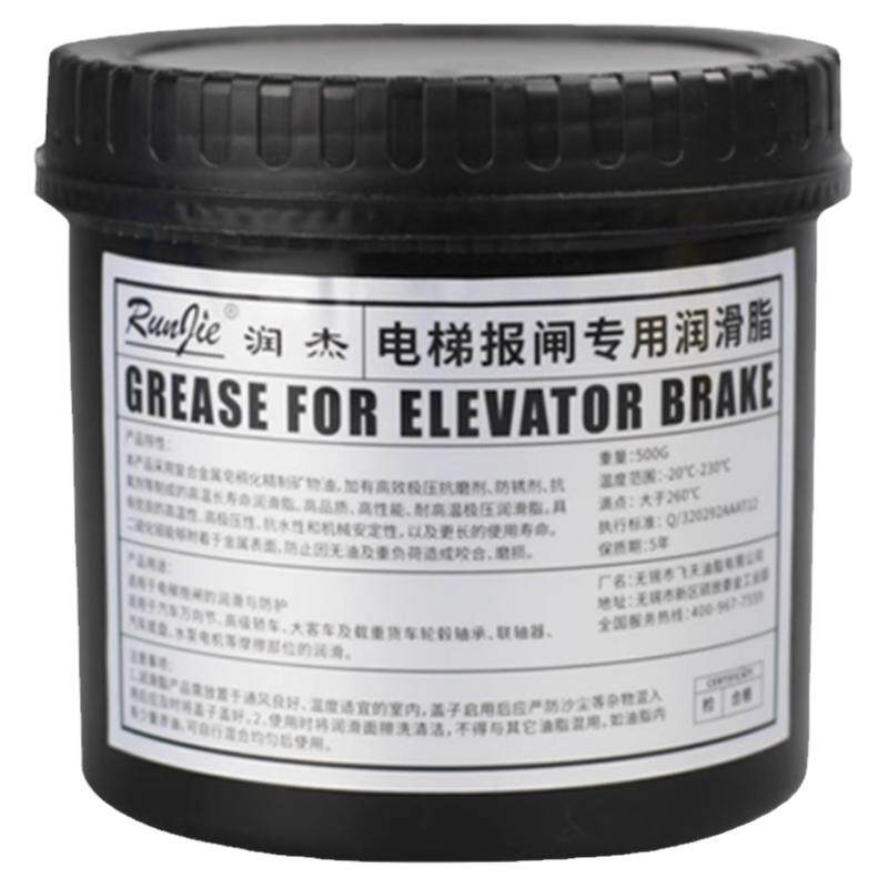 二硫化钼润滑脂电梯抱闸润滑油制动器润滑鼓式抱闸清洗分解用维护