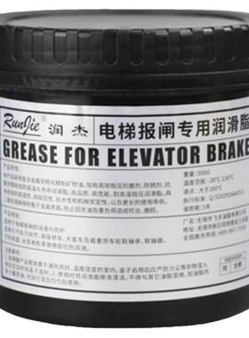 二硫化钼润滑脂电梯抱闸润滑油制动器润滑鼓式抱闸清洗分解用维护