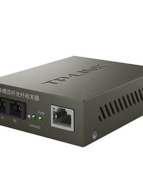 TP-LINK百兆光纤收发器sc多模