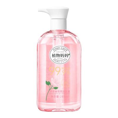 植物妈妈女士内衣内裤专用洗衣液清洗剂清洗液杀菌去血渍官方正品