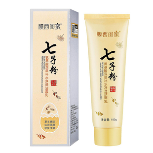 膜西闺蜜七子粉氨基酸去黑头洁面膏控油洗面奶收缩毛孔保湿洁面乳