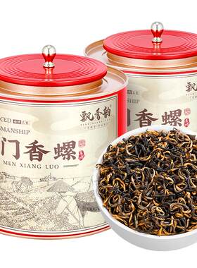 2026新茶-特级祁门红茶-浓香型