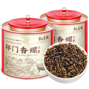 飘香韵特级祁门红茶浓香型正宗安徽祁红香螺正品春茶新茶叶礼盒装