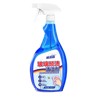 玻璃清洁剂家用擦窗保洁专用玻璃水清洗窗户浴室强力去除污垢污渍