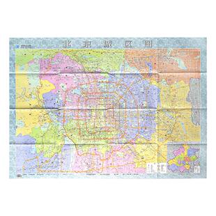 【星球社直营】2025年新版 北京市地图城区图 约1.4×1米折叠纸图 星球地图出版社