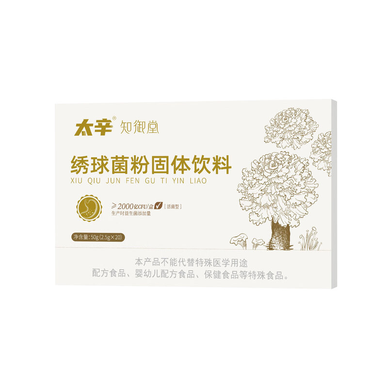 益生菌绣球菌粉固体饮料知御堂