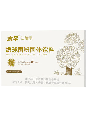 益生菌绣球菌粉固体饮料知御堂