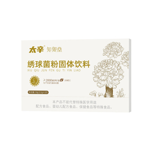 益生菌绣球菌粉固体饮料知御堂