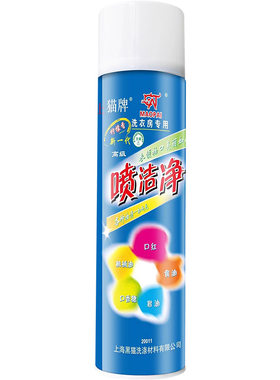 上猫牌喷洁净干洗店专用洗衣耗材用品去污剂600ml新款整箱衣领净