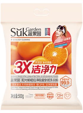 免搓洗衣粉！不用搓就干净了