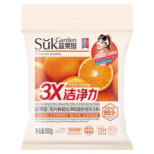蔬果园阳光鲜橙免搓洗衣粉深层清洁持久留香护色增亮除菌除螨家用