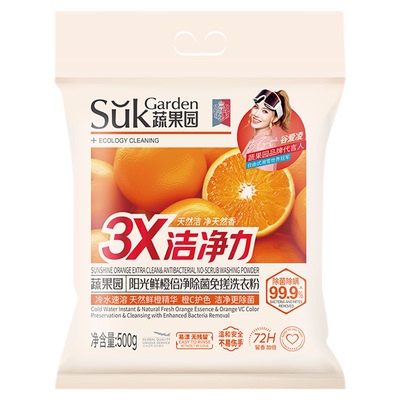 免搓洗衣粉！不用搓就干净了